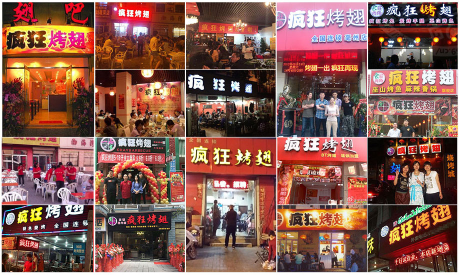上饶烧烤加盟,学烧烤技术,开烧烤店多少钱